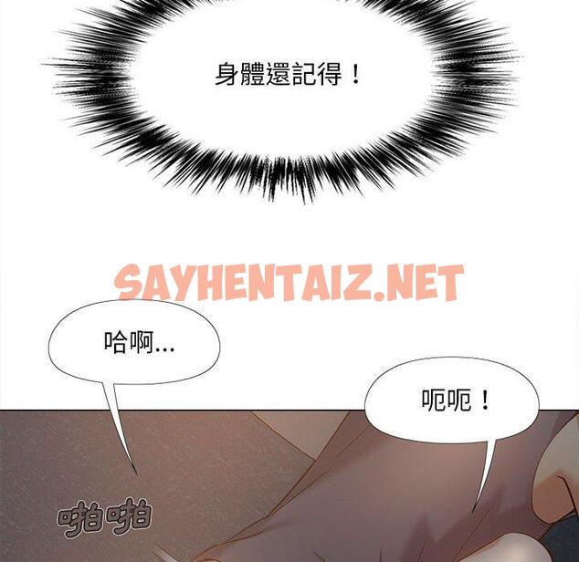 查看漫画戀愛信仰 - 第18話 - sayhentaiz.net中的1220336图片