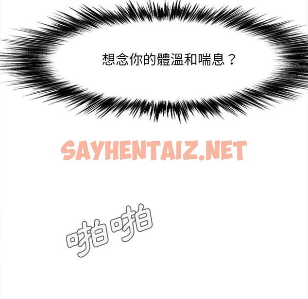 查看漫画戀愛信仰 - 第18話 - sayhentaiz.net中的1220341图片