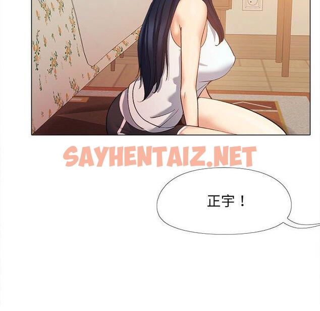 查看漫画戀愛信仰 - 第19話 - sayhentaiz.net中的1228660图片