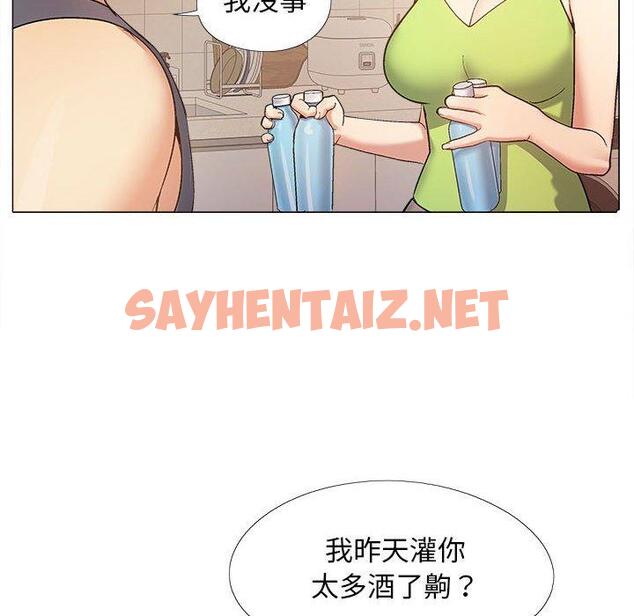 查看漫画戀愛信仰 - 第19話 - sayhentaiz.net中的1228662图片