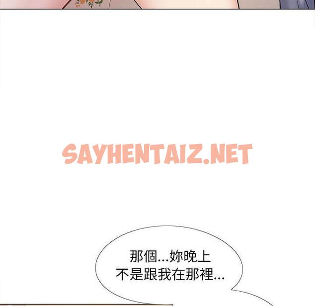 查看漫画戀愛信仰 - 第19話 - sayhentaiz.net中的1228673图片