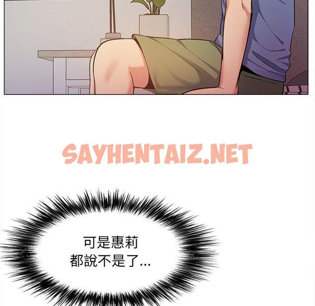 查看漫画戀愛信仰 - 第19話 - sayhentaiz.net中的1228693图片