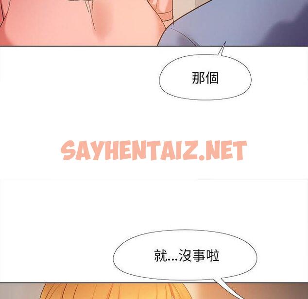 查看漫画戀愛信仰 - 第19話 - sayhentaiz.net中的1228731图片