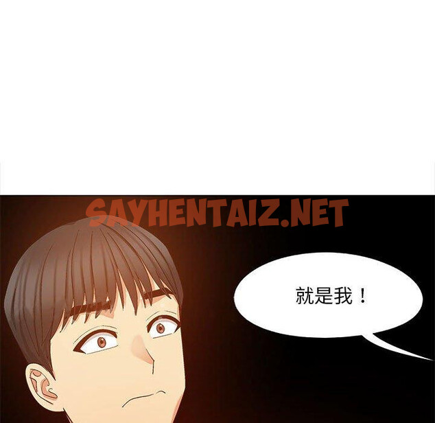 查看漫画戀愛信仰 - 第19話 - sayhentaiz.net中的1228743图片