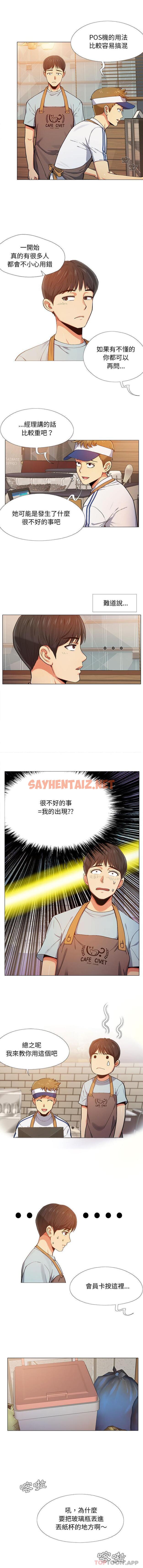 查看漫画戀愛信仰 - 第2話 - sayhentaiz.net中的1144370图片