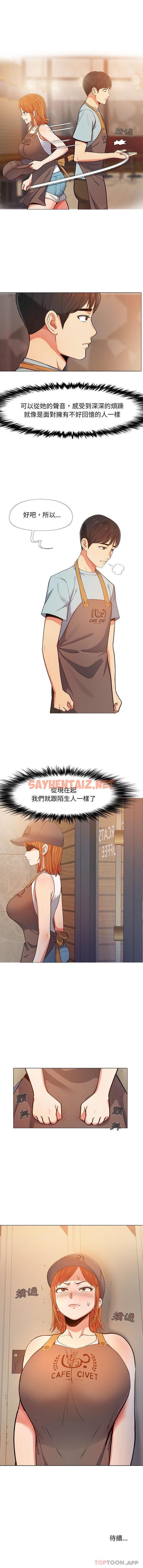 查看漫画戀愛信仰 - 第2話 - sayhentaiz.net中的1144383图片