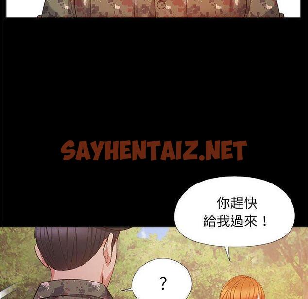 查看漫画戀愛信仰 - 第20話 - sayhentaiz.net中的1237609图片