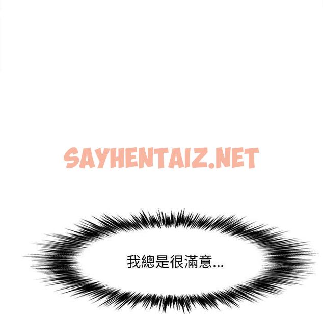 查看漫画戀愛信仰 - 第20話 - sayhentaiz.net中的1237643图片