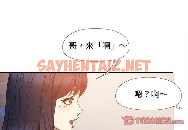 查看漫画戀愛信仰 - 第21話 - sayhentaiz.net中的1244825图片