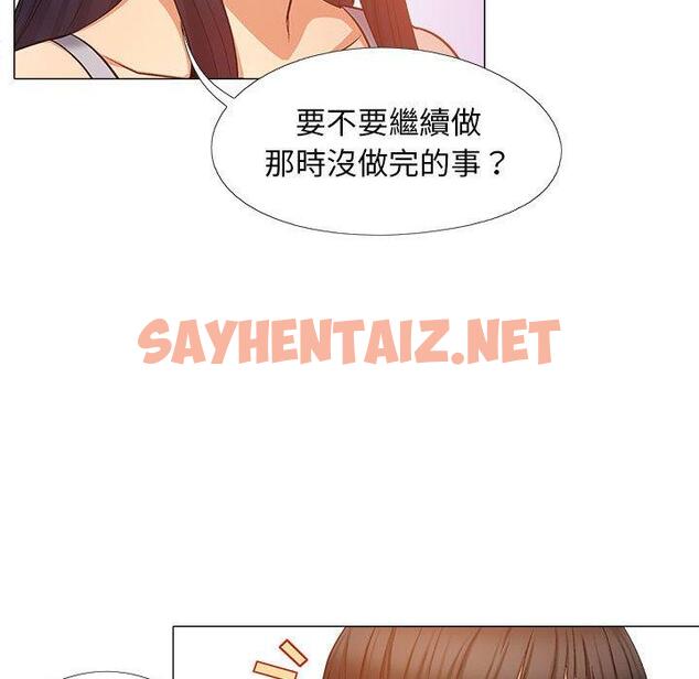 查看漫画戀愛信仰 - 第21話 - sayhentaiz.net中的1244833图片