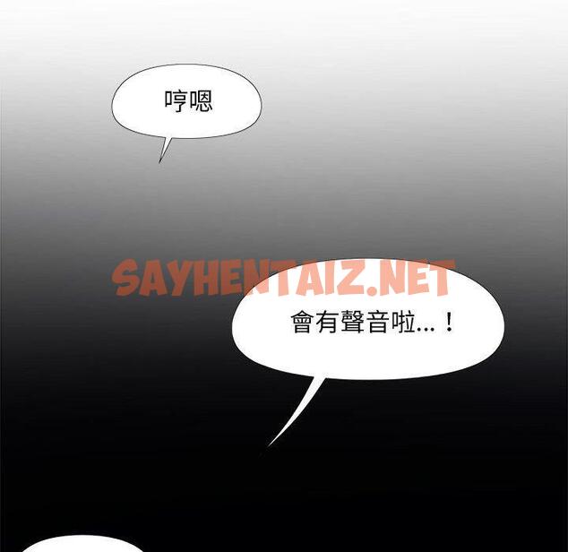 查看漫画戀愛信仰 - 第21話 - sayhentaiz.net中的1244907图片