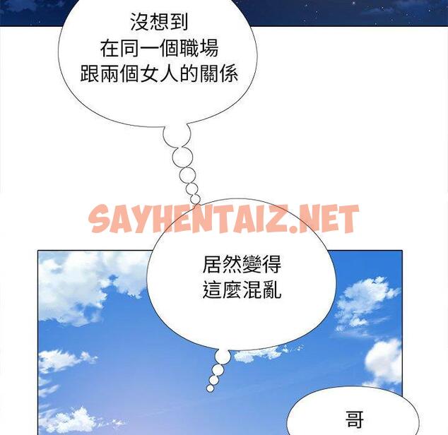 查看漫画戀愛信仰 - 第21話 - sayhentaiz.net中的1244929图片