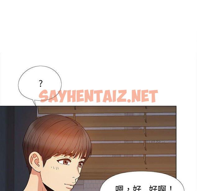 查看漫画戀愛信仰 - 第22話 - sayhentaiz.net中的1251488图片