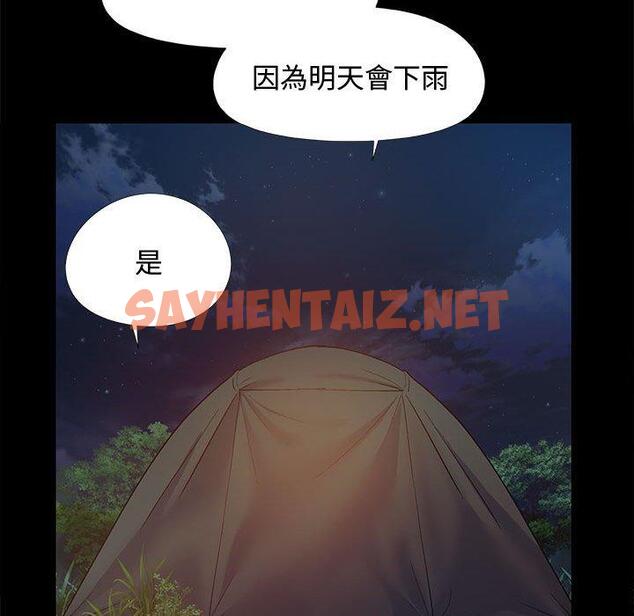 查看漫画戀愛信仰 - 第23話 - sayhentaiz.net中的1266454图片