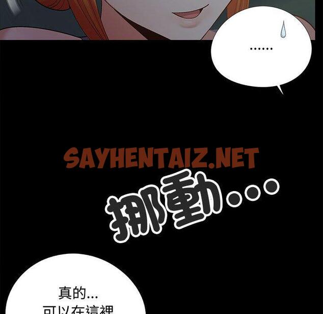 查看漫画戀愛信仰 - 第23話 - sayhentaiz.net中的1266465图片