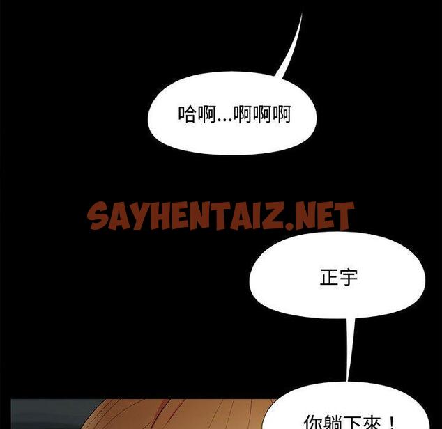 查看漫画戀愛信仰 - 第23話 - sayhentaiz.net中的1266476图片