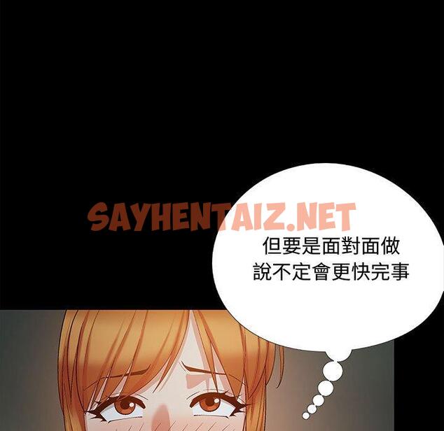 查看漫画戀愛信仰 - 第23話 - sayhentaiz.net中的1266498图片