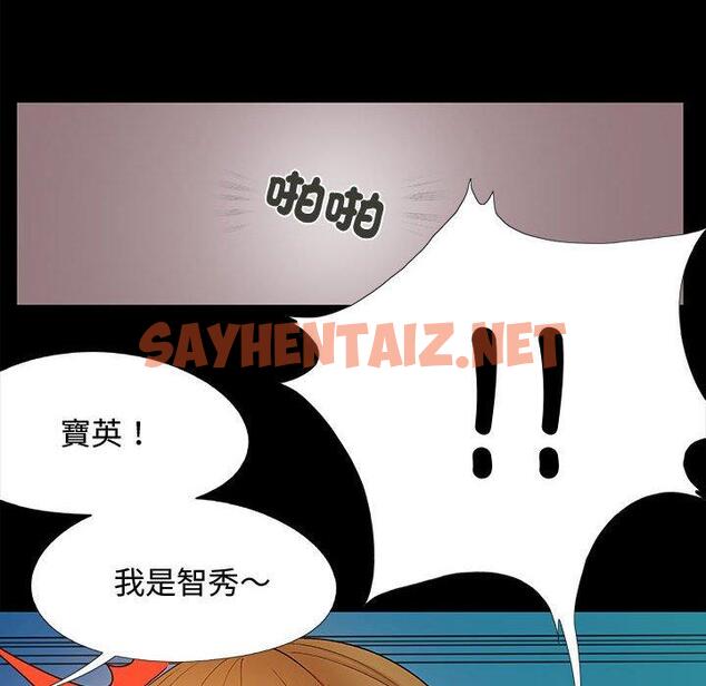 查看漫画戀愛信仰 - 第23話 - sayhentaiz.net中的1266501图片