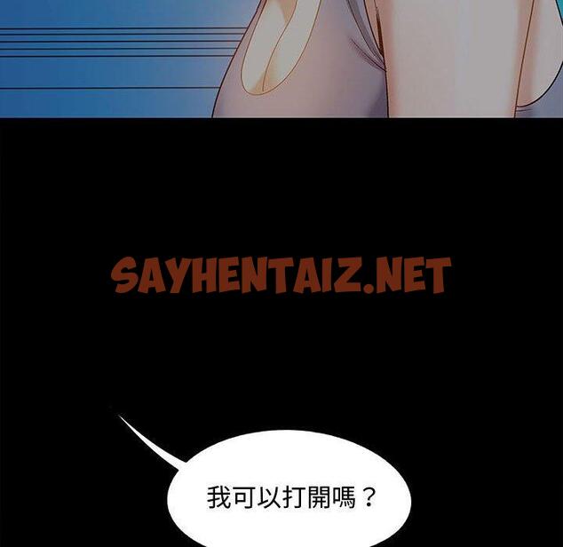 查看漫画戀愛信仰 - 第23話 - sayhentaiz.net中的1266503图片