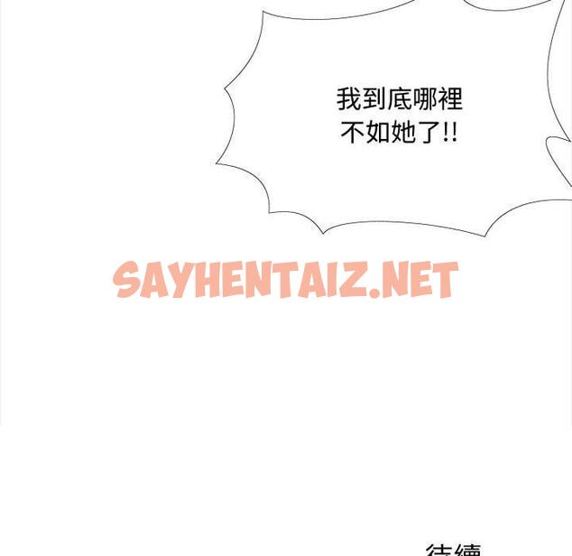 查看漫画戀愛信仰 - 第23話 - sayhentaiz.net中的1266558图片