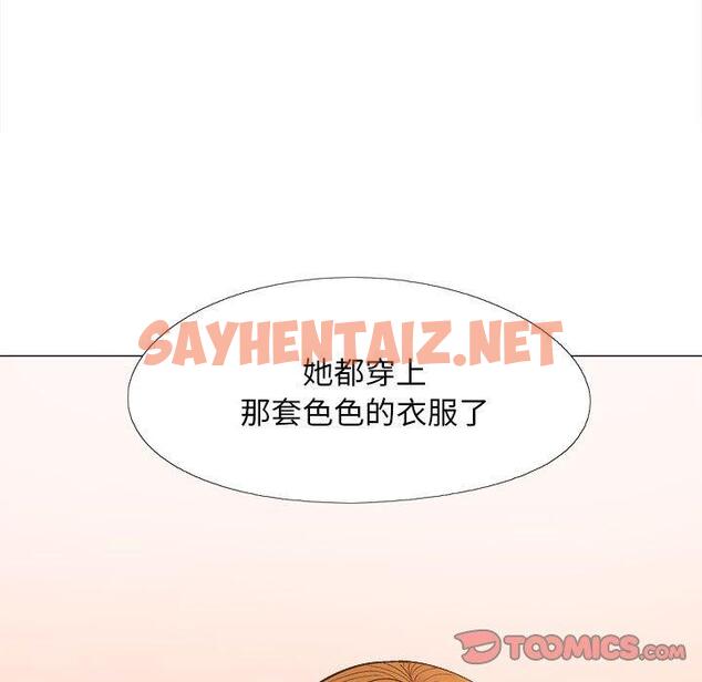 查看漫画戀愛信仰 - 第25話 - sayhentaiz.net中的1273626图片