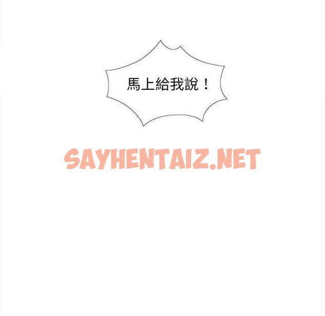 查看漫画戀愛信仰 - 第26話 - sayhentaiz.net中的1283434图片