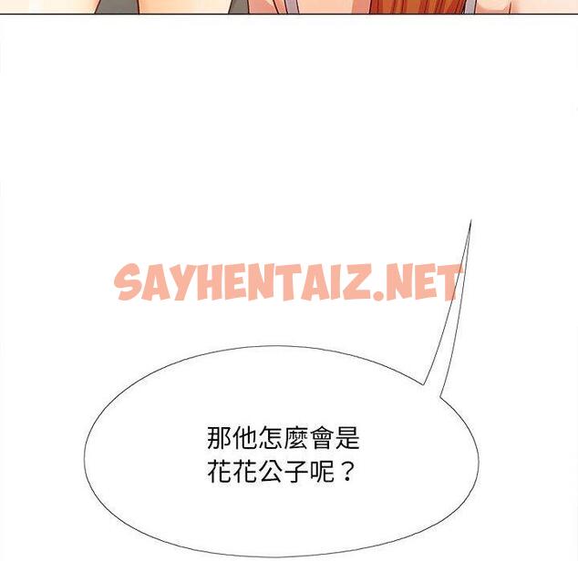 查看漫画戀愛信仰 - 第27話 - sayhentaiz.net中的1289159图片