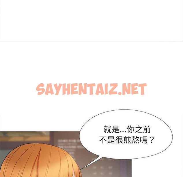 查看漫画戀愛信仰 - 第28話 - sayhentaiz.net中的1301877图片