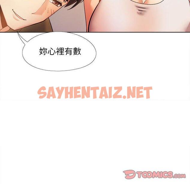 查看漫画戀愛信仰 - 第28話 - sayhentaiz.net中的1301917图片