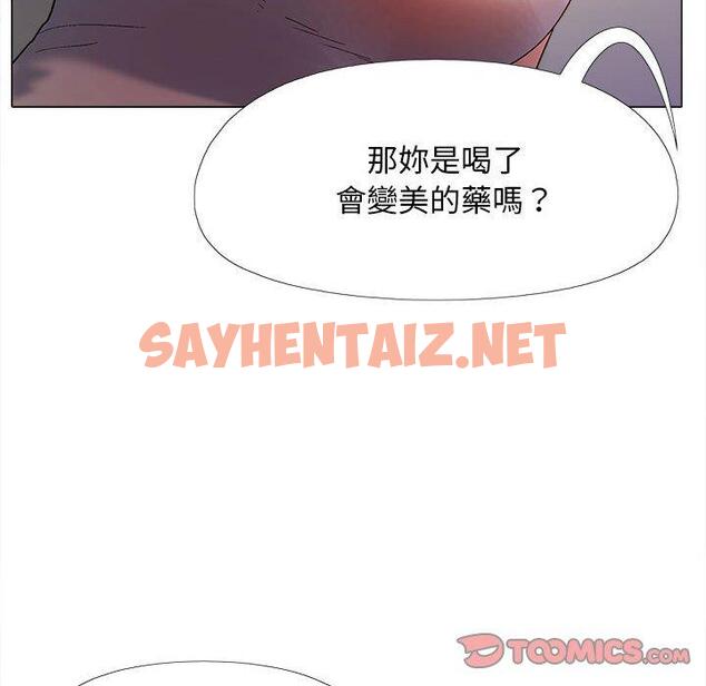 查看漫画戀愛信仰 - 第28話 - sayhentaiz.net中的1301923图片