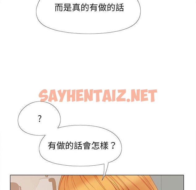 查看漫画戀愛信仰 - 第28話 - sayhentaiz.net中的1301927图片