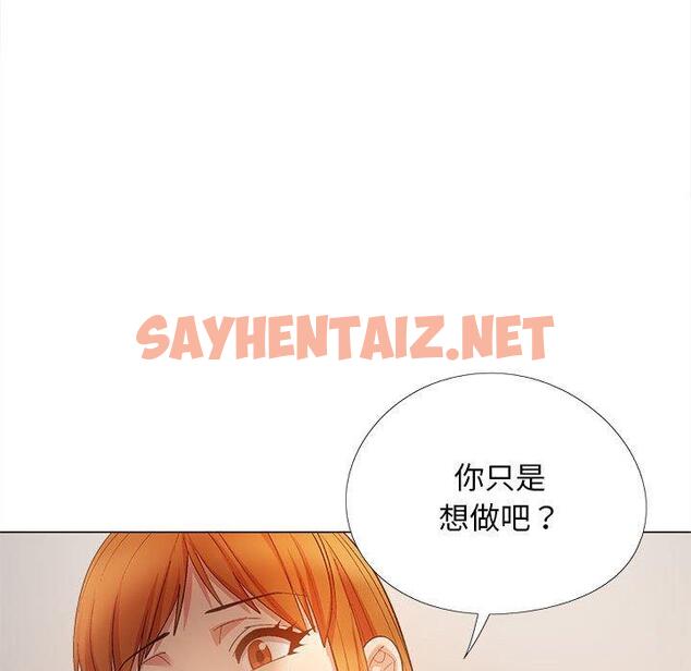 查看漫画戀愛信仰 - 第28話 - sayhentaiz.net中的1301939图片