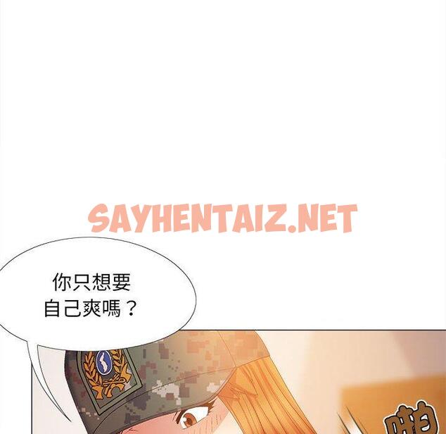 查看漫画戀愛信仰 - 第29話 - sayhentaiz.net中的1305567图片