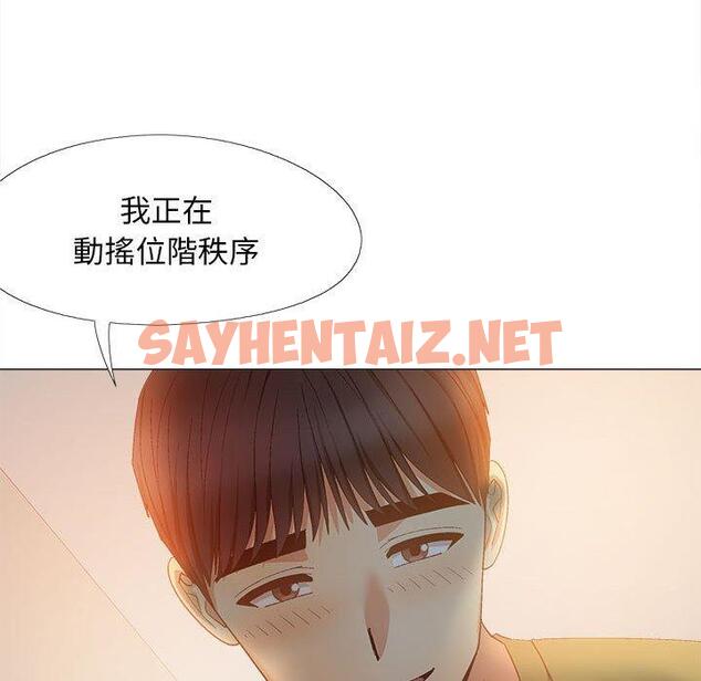 查看漫画戀愛信仰 - 第29話 - sayhentaiz.net中的1305598图片