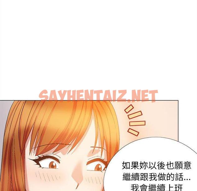 查看漫画戀愛信仰 - 第29話 - sayhentaiz.net中的1305629图片