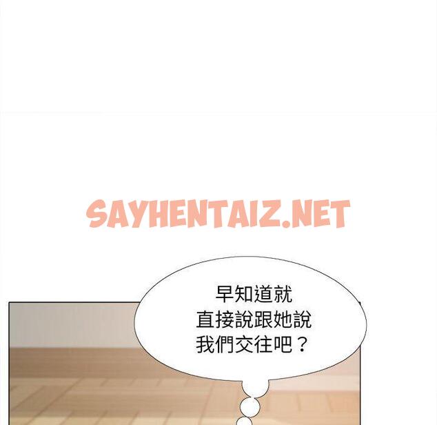 查看漫画戀愛信仰 - 第29話 - sayhentaiz.net中的1305636图片