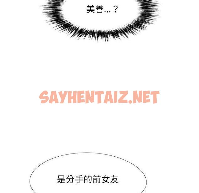 查看漫画戀愛信仰 - 第29話 - sayhentaiz.net中的1305660图片