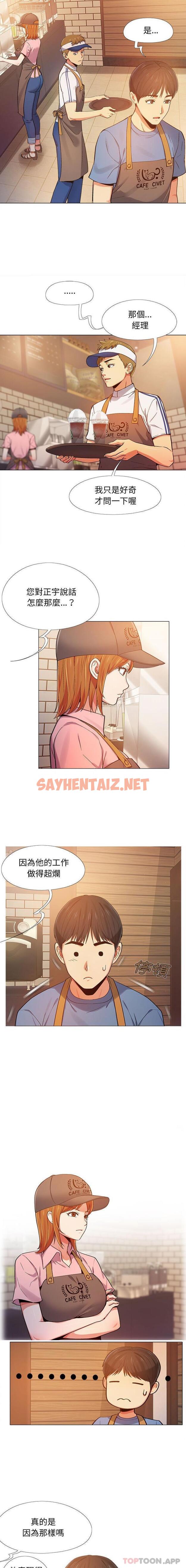 查看漫画戀愛信仰 - 第3話 - sayhentaiz.net中的1144387图片