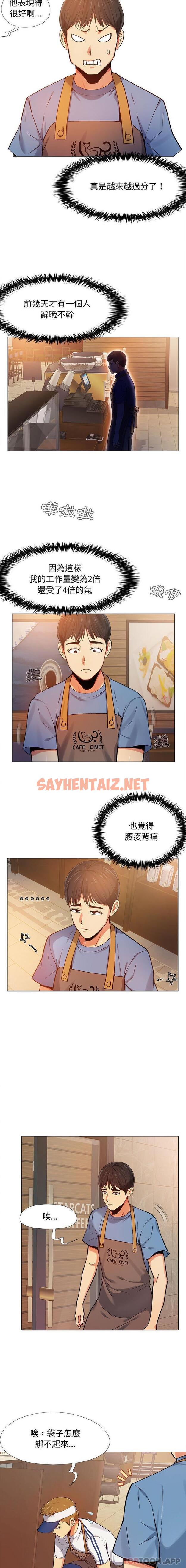 查看漫画戀愛信仰 - 第3話 - sayhentaiz.net中的1144388图片