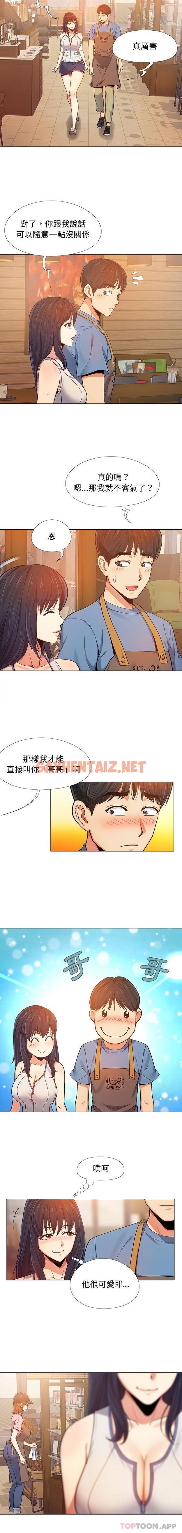 查看漫画戀愛信仰 - 第3話 - sayhentaiz.net中的1144395图片