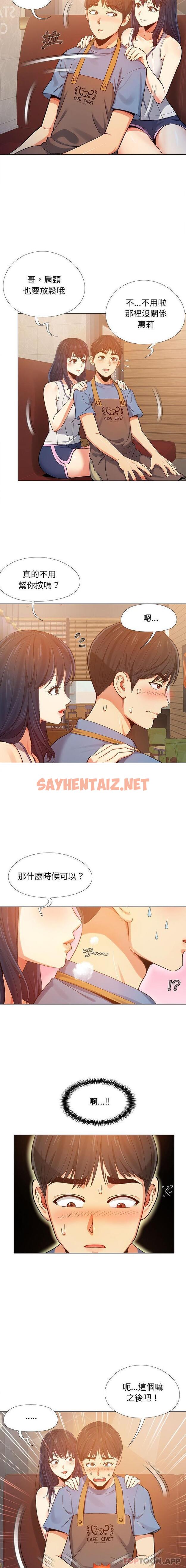 查看漫画戀愛信仰 - 第3話 - sayhentaiz.net中的1144397图片