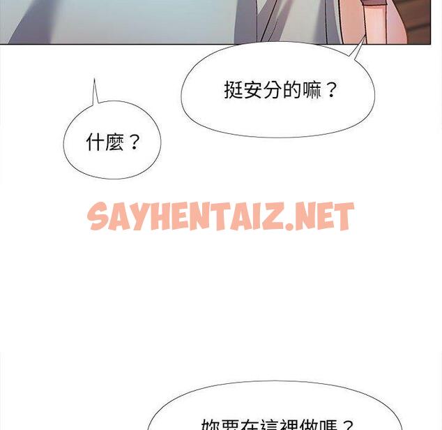 查看漫画戀愛信仰 - 第30話 - sayhentaiz.net中的1314080图片