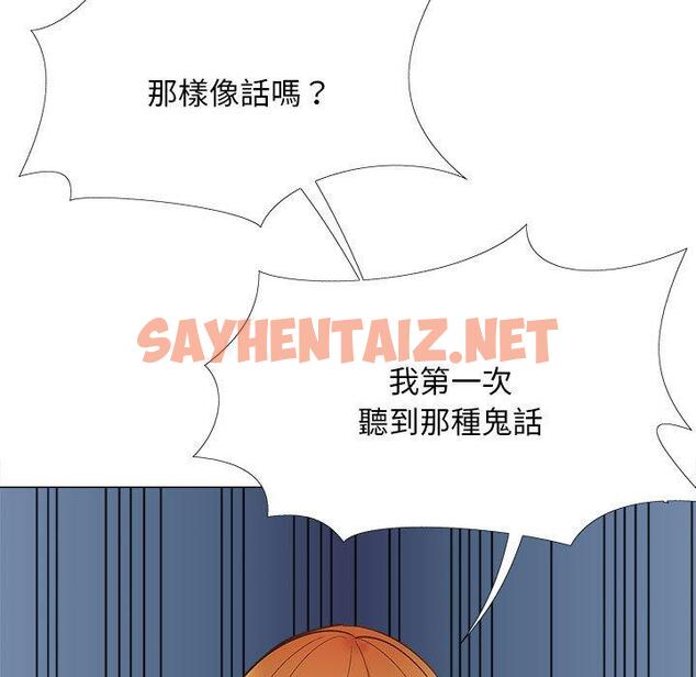 查看漫画戀愛信仰 - 第31話 - sayhentaiz.net中的1325838图片