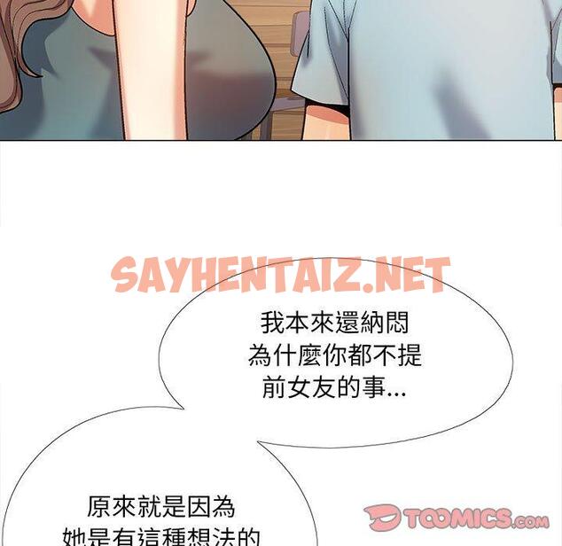 查看漫画戀愛信仰 - 第31話 - sayhentaiz.net中的1325842图片