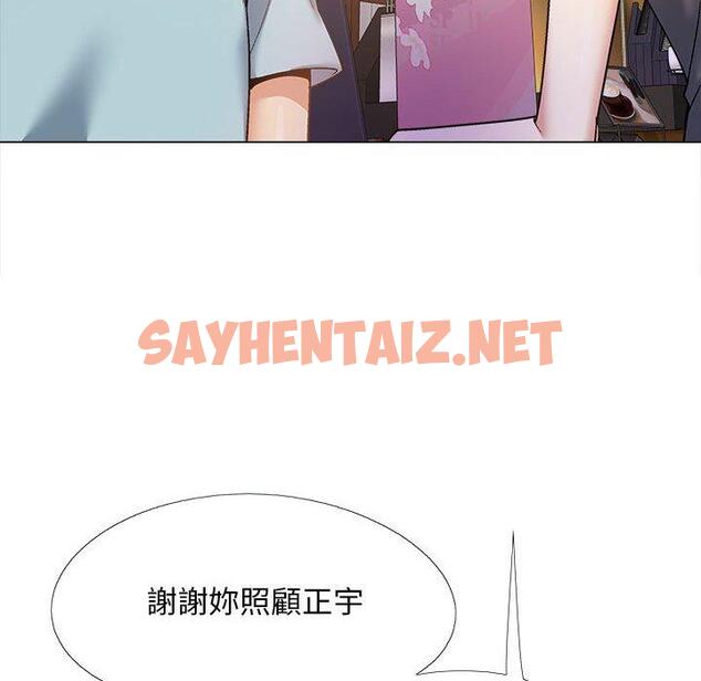 查看漫画戀愛信仰 - 第31話 - sayhentaiz.net中的1325864图片