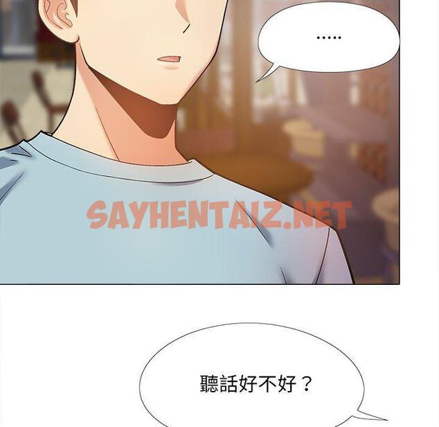 查看漫画戀愛信仰 - 第31話 - sayhentaiz.net中的1325877图片