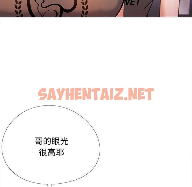 查看漫画戀愛信仰 - 第32話 - sayhentaiz.net中的1333594图片