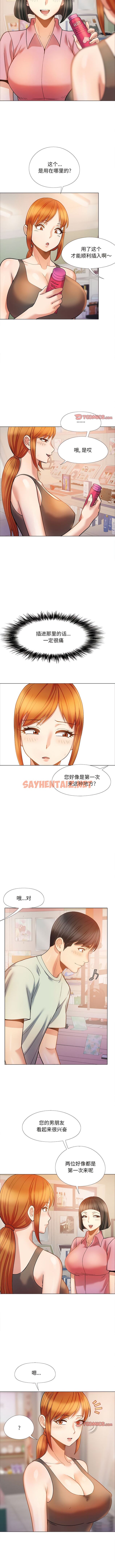 查看漫画戀愛信仰 - 第33話 - sayhentaiz.net中的1340324图片