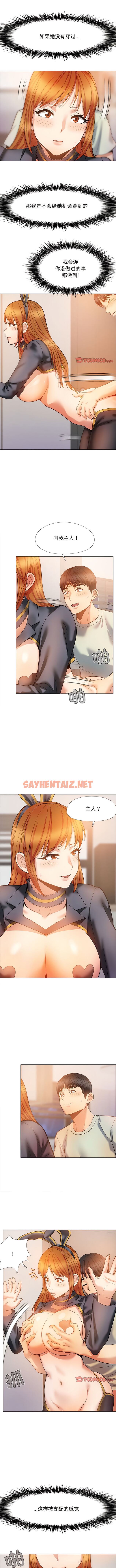 查看漫画戀愛信仰 - 第34話 - sayhentaiz.net中的1342545图片