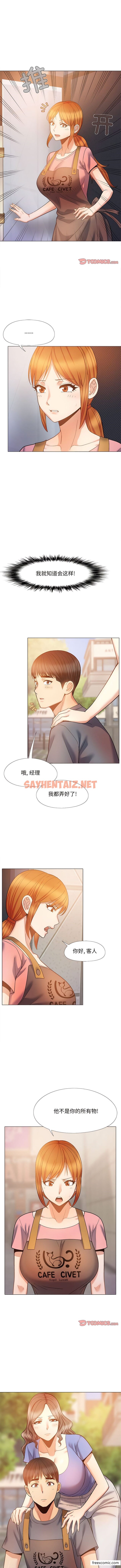 查看漫画戀愛信仰 - 第36話 - sayhentaiz.net中的1361887图片